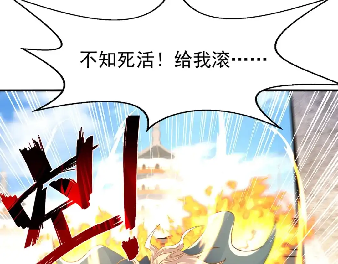 《逆天至尊》 第172话 自讨苦吃 第51页