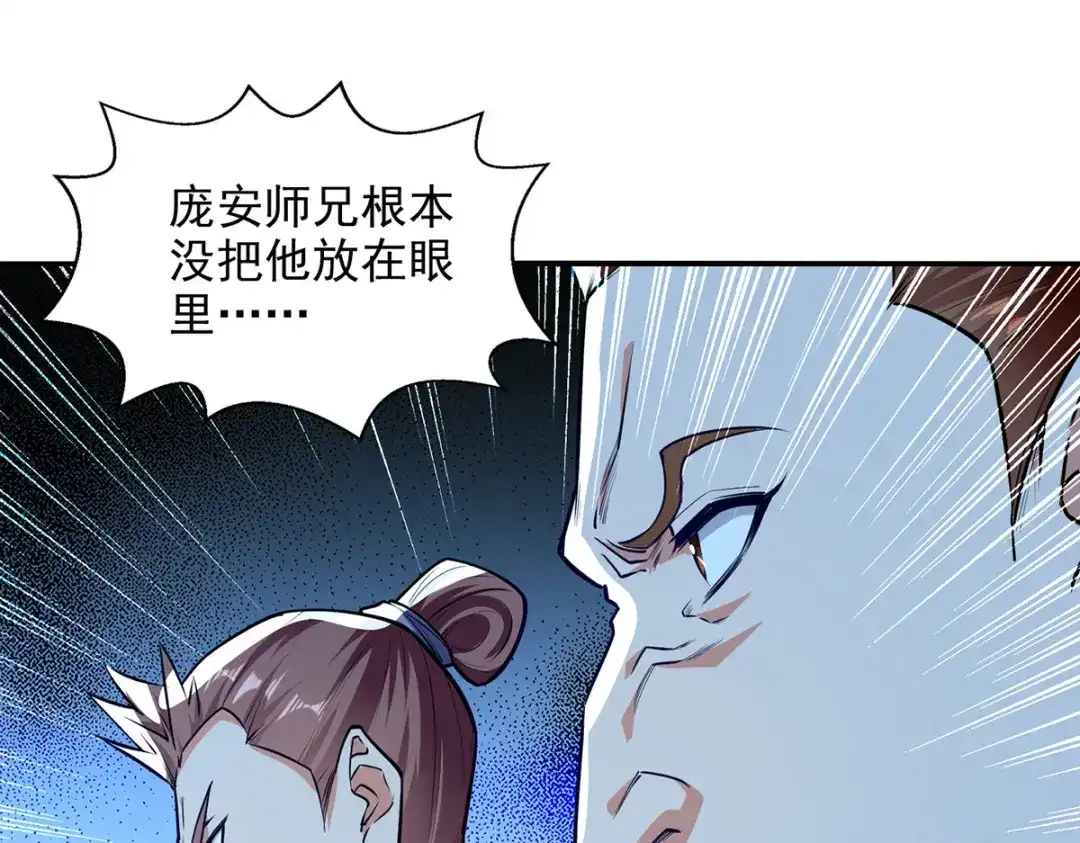 《逆天至尊》 第172话 自讨苦吃 第22页