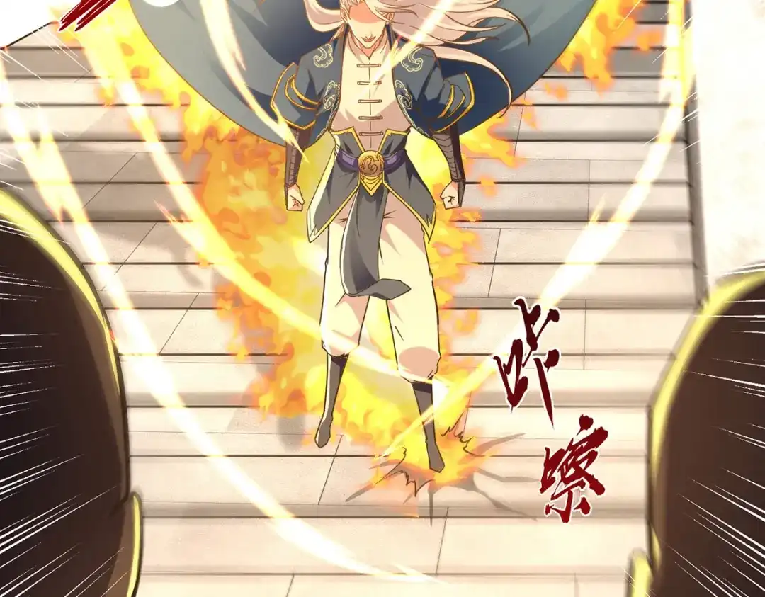 《逆天至尊》 第172话 自讨苦吃 第52页