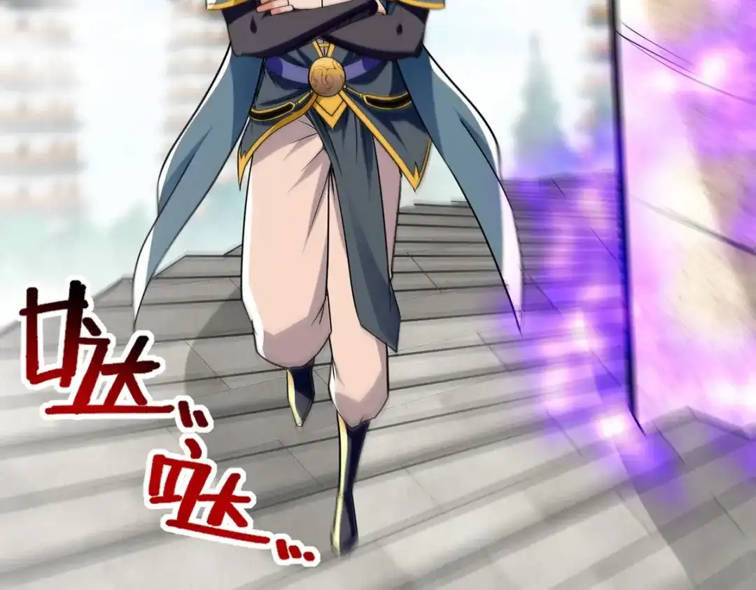 《逆天至尊》 第172话 自讨苦吃 第5页