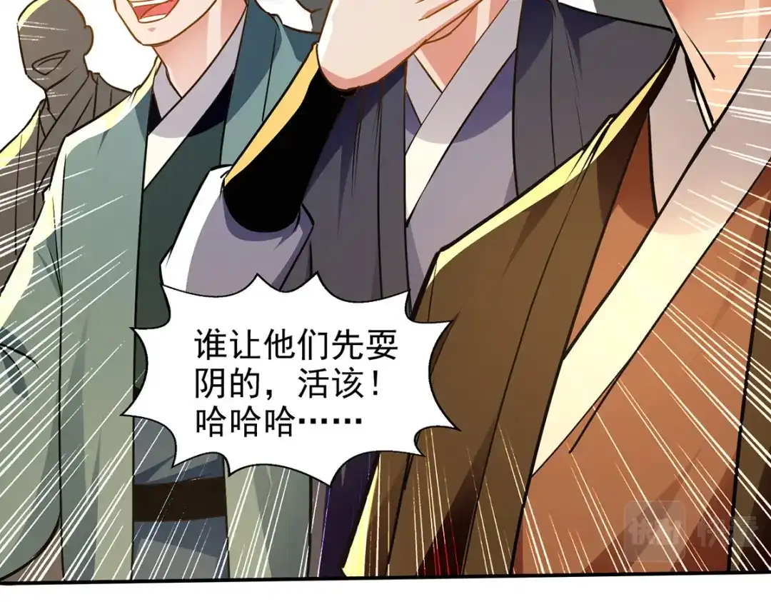 《逆天至尊》 第172话 自讨苦吃 第81页