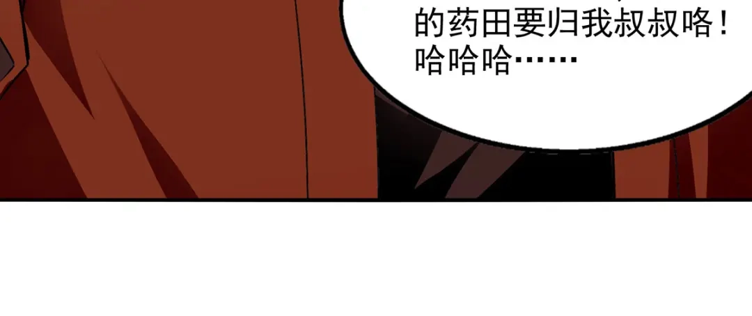 《逆天至尊》 第173话 别拿你跟我比 第74页