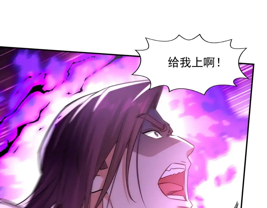 《逆天至尊》 第173话 别拿你跟我比 第42页