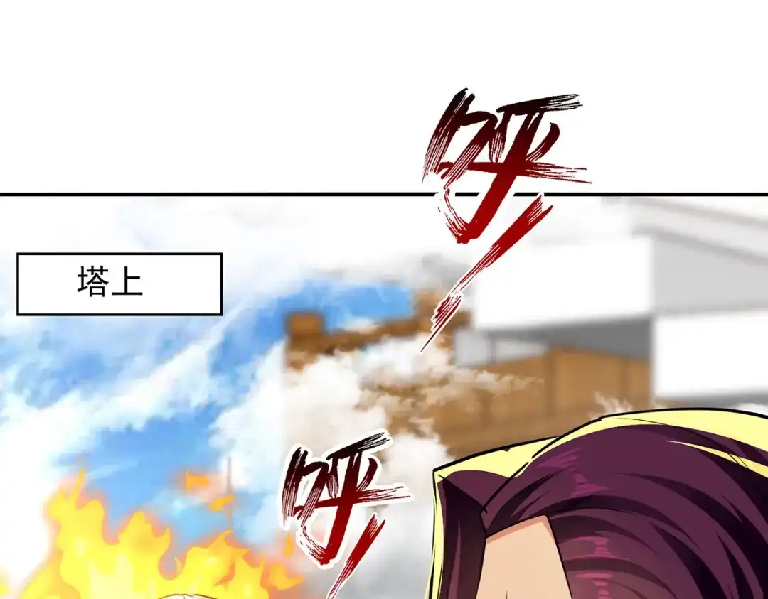 《逆天至尊》 第173话 别拿你跟我比 第66页
