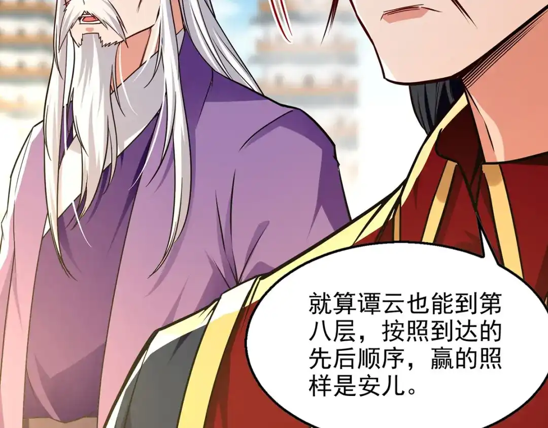 《逆天至尊》 第173话 别拿你跟我比 第52页