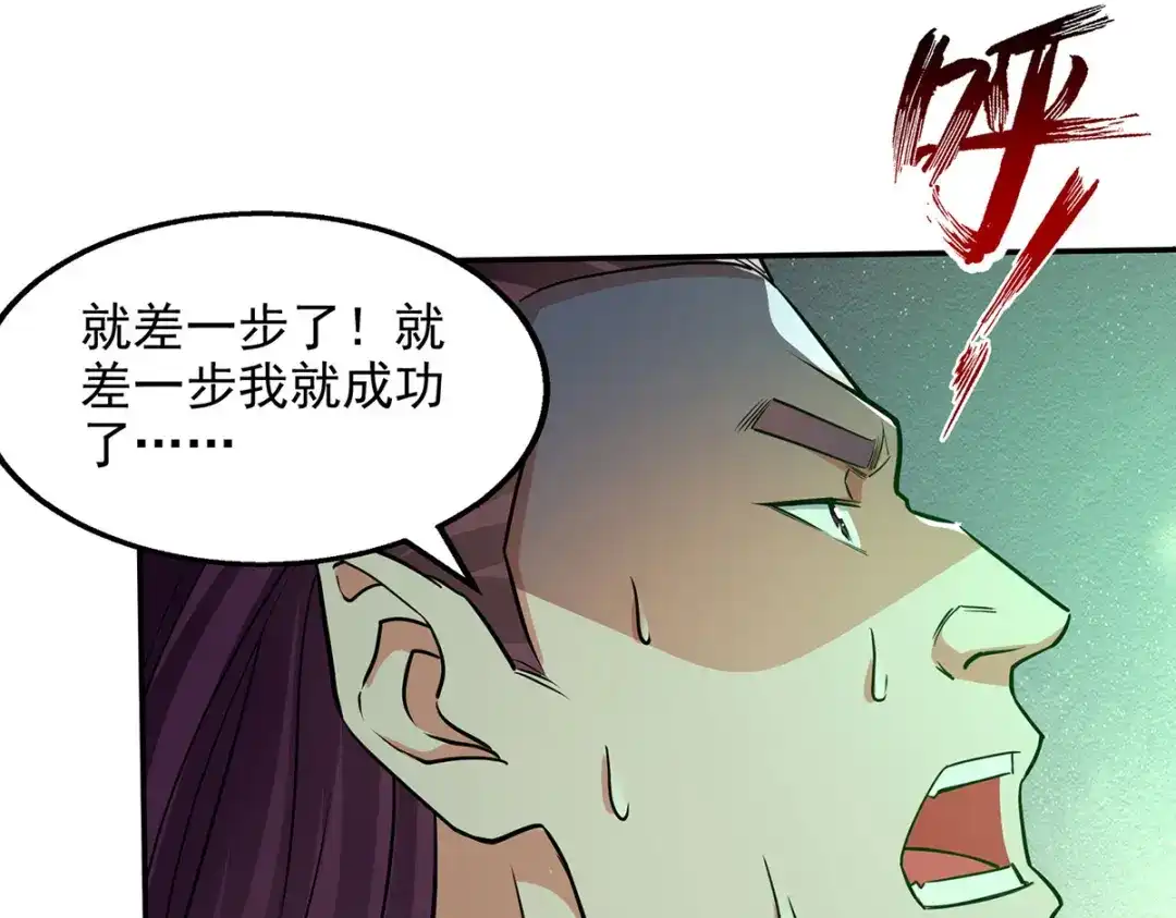 《逆天至尊》 第173话 别拿你跟我比 第27页