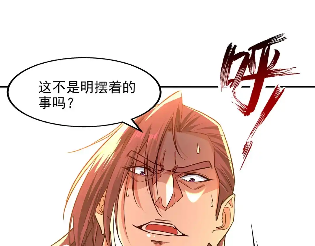 《逆天至尊》 第173话 别拿你跟我比 第72页