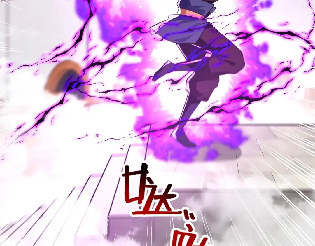 《逆天至尊》 第173话 别拿你跟我比 第46页