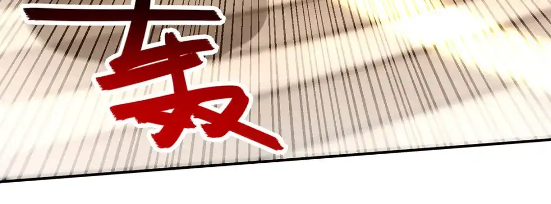 《逆天至尊》 第173话 别拿你跟我比 第20页