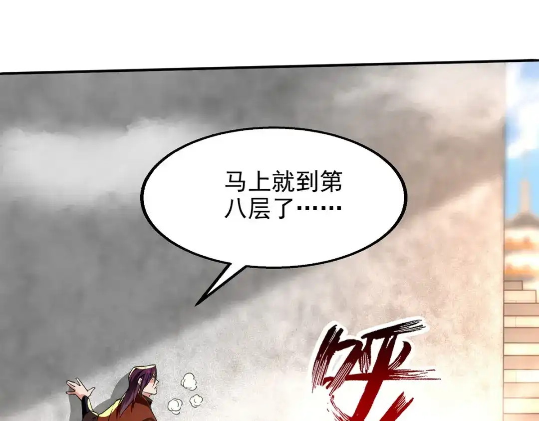 《逆天至尊》 第173话 别拿你跟我比 第30页