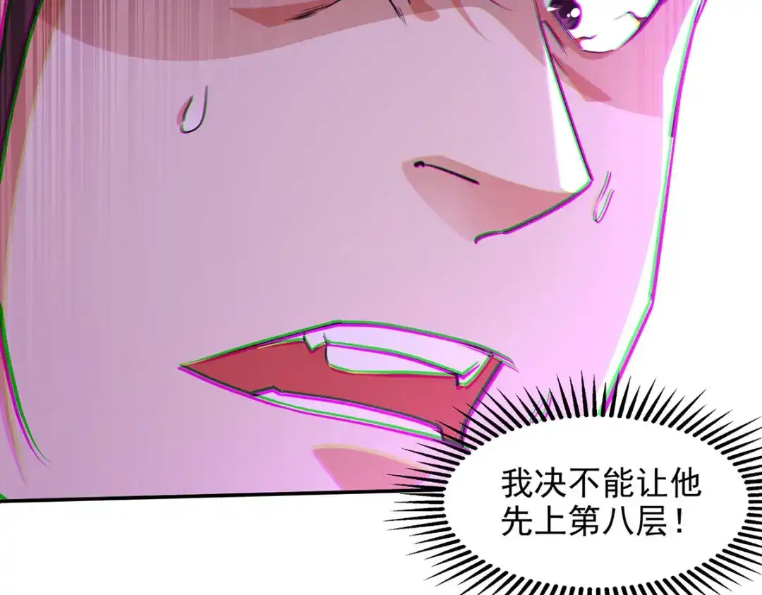 《逆天至尊》 第173话 别拿你跟我比 第40页