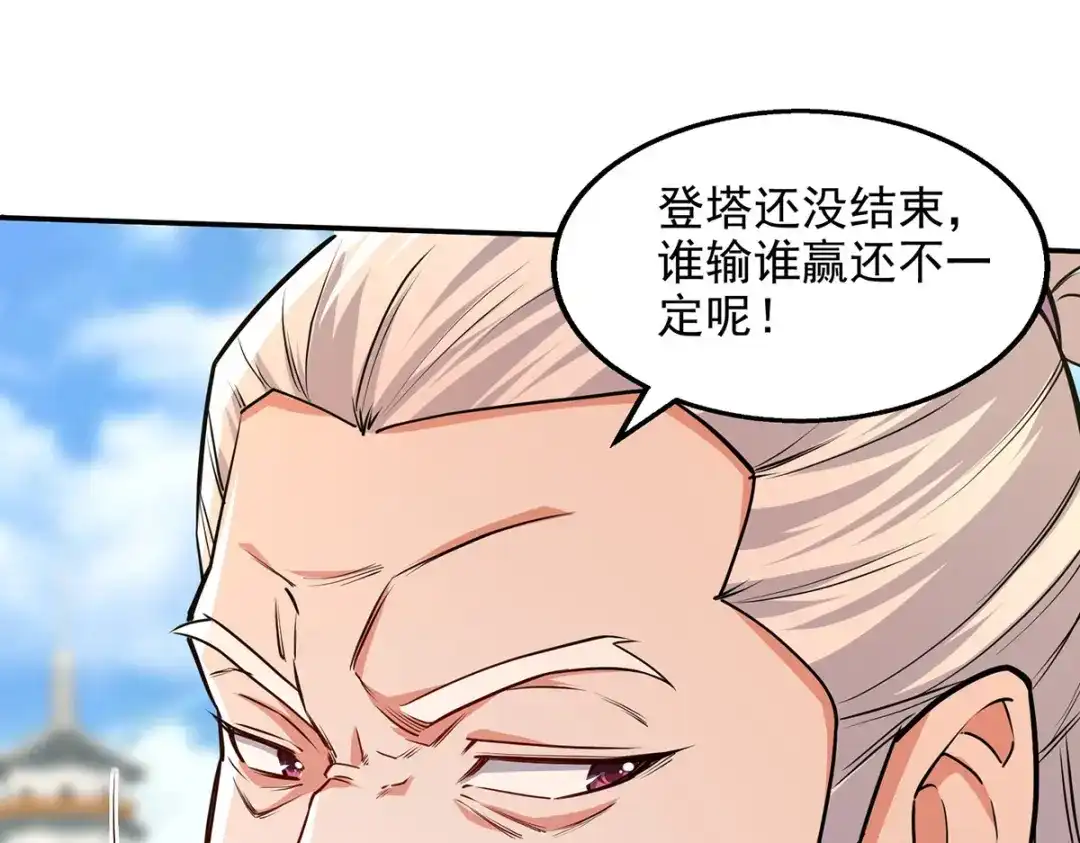 《逆天至尊》 第173话 别拿你跟我比 第54页
