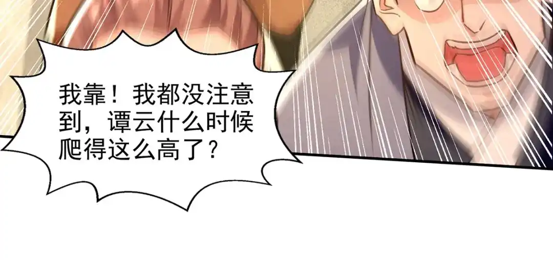 《逆天至尊》 第173话 别拿你跟我比 第50页