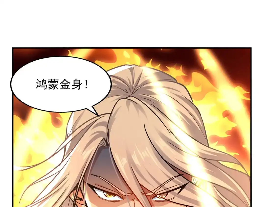 《逆天至尊》 第173话 别拿你跟我比 第15页