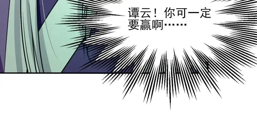 《逆天至尊》 第173话 别拿你跟我比 第4页