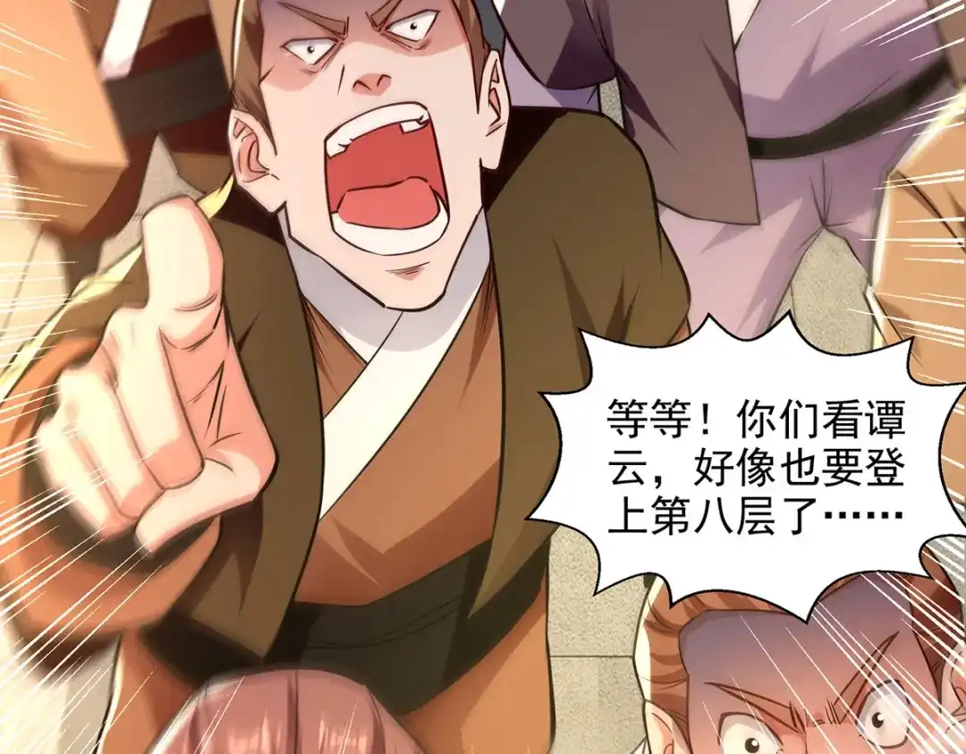 《逆天至尊》 第173话 别拿你跟我比 第49页