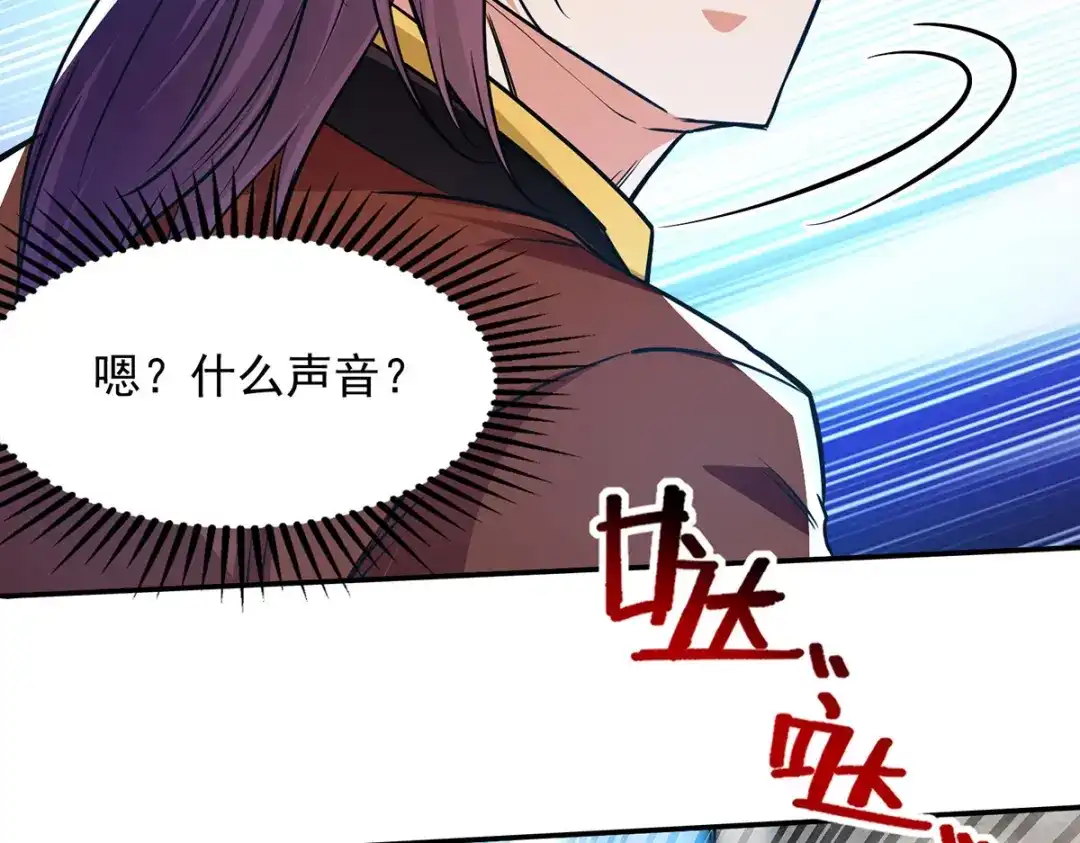 《逆天至尊》 第173话 别拿你跟我比 第34页