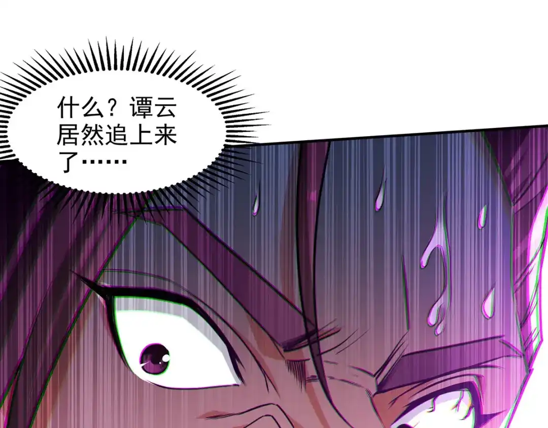《逆天至尊》 第173话 别拿你跟我比 第39页