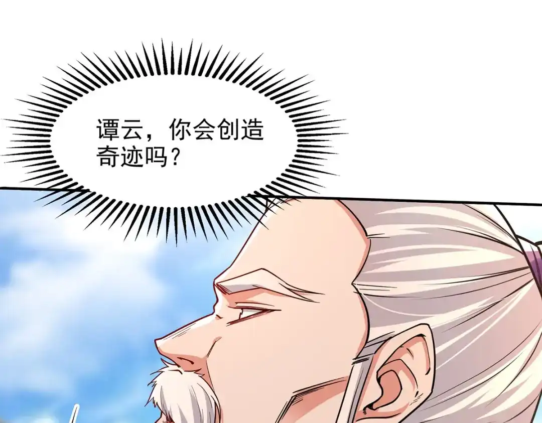 《逆天至尊》 第173话 别拿你跟我比 第63页