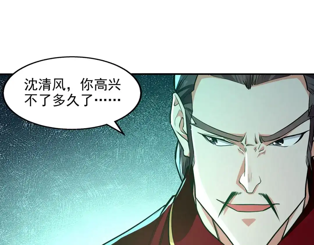 《逆天至尊》 第173话 别拿你跟我比 第1页