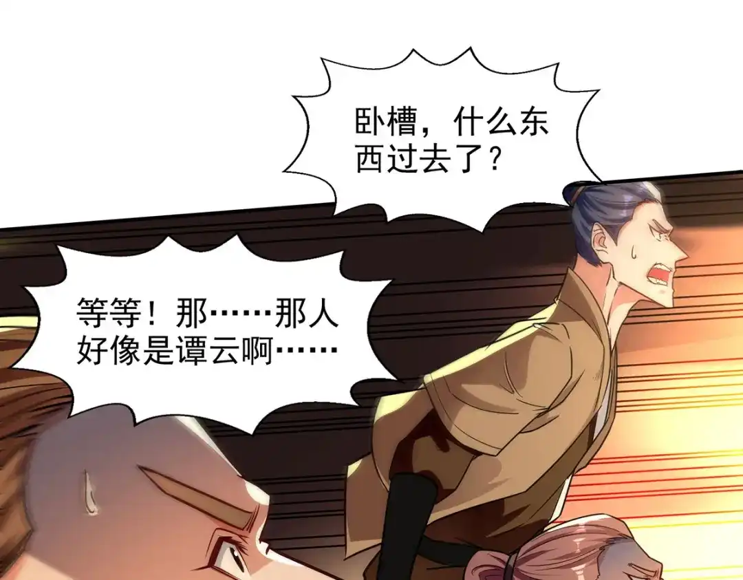 《逆天至尊》 第173话 别拿你跟我比 第24页