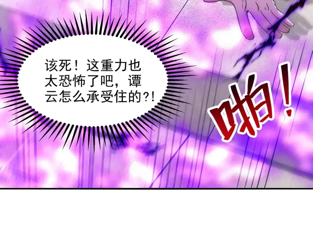 《逆天至尊》 第174话 人和人是不一样的 第60页