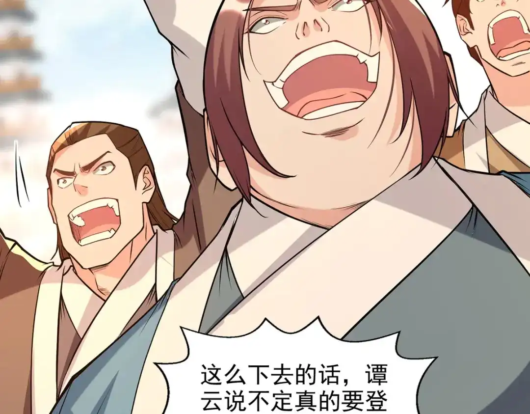 《逆天至尊》 第174话 人和人是不一样的 第35页