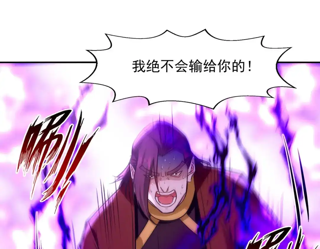 《逆天至尊》 第174话 人和人是不一样的 第55页