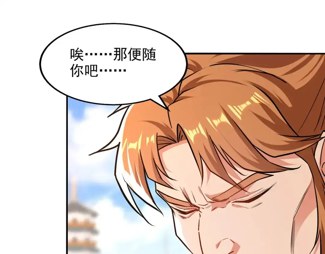 《逆天至尊》 第174话 人和人是不一样的 第49页