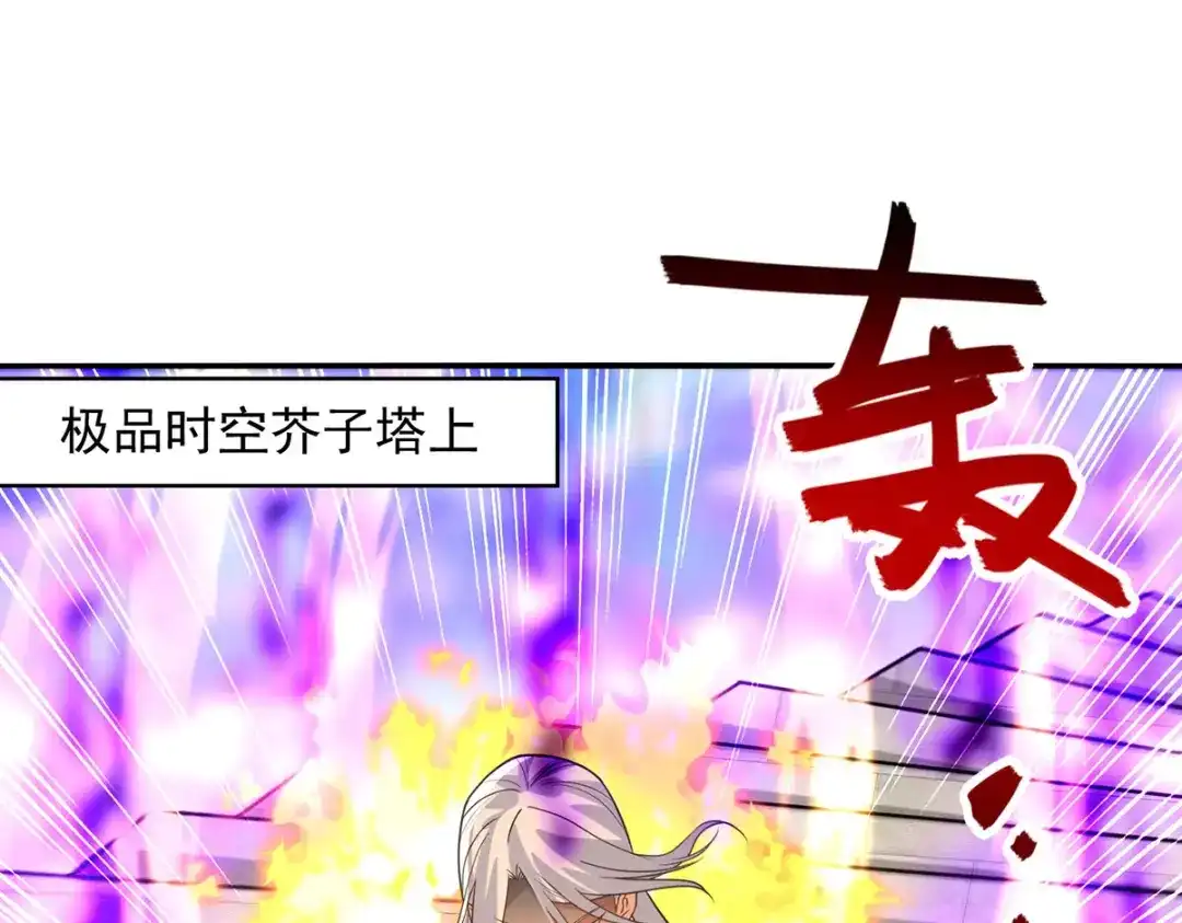 《逆天至尊》 第174话 人和人是不一样的 第25页