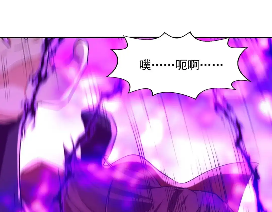 《逆天至尊》 第174话 人和人是不一样的 第68页