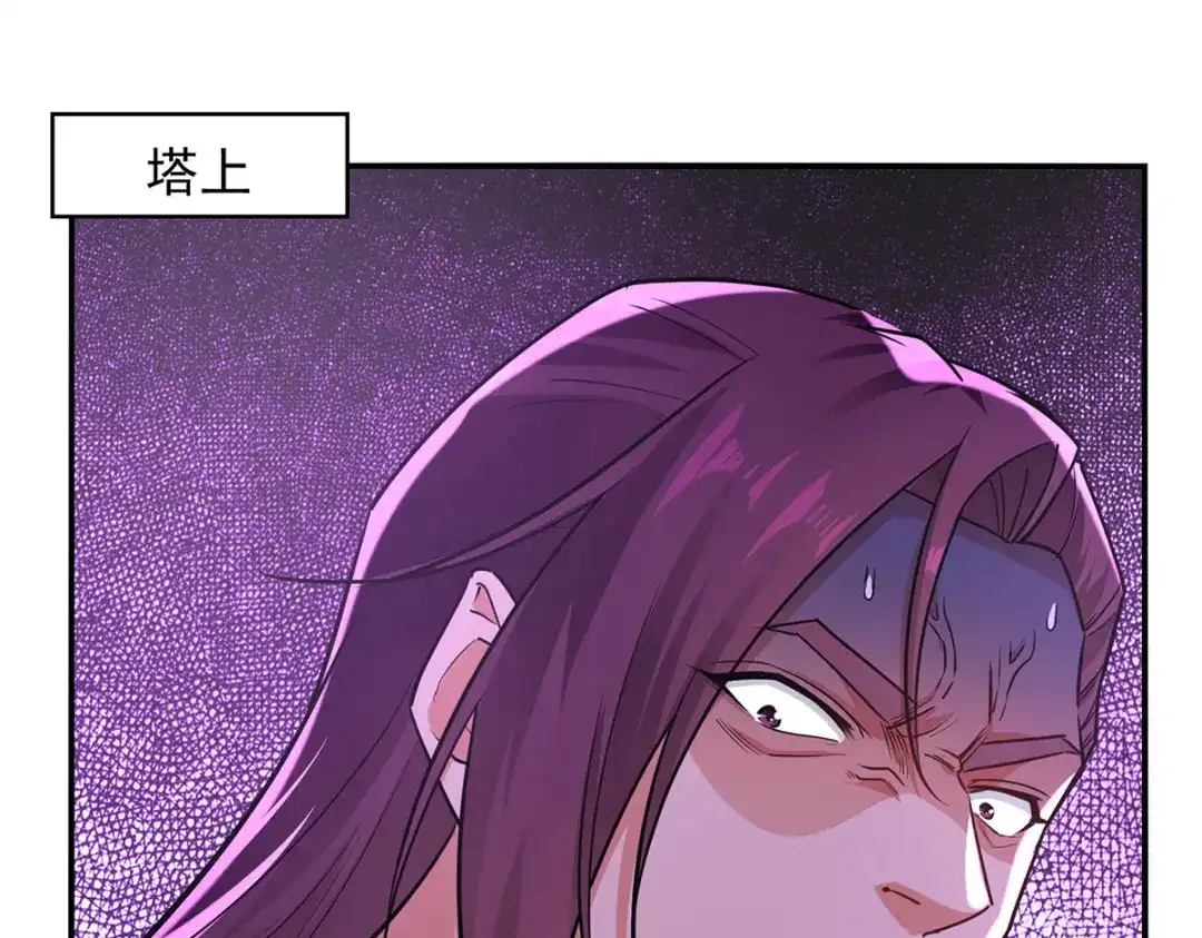 《逆天至尊》 第174话 人和人是不一样的 第52页