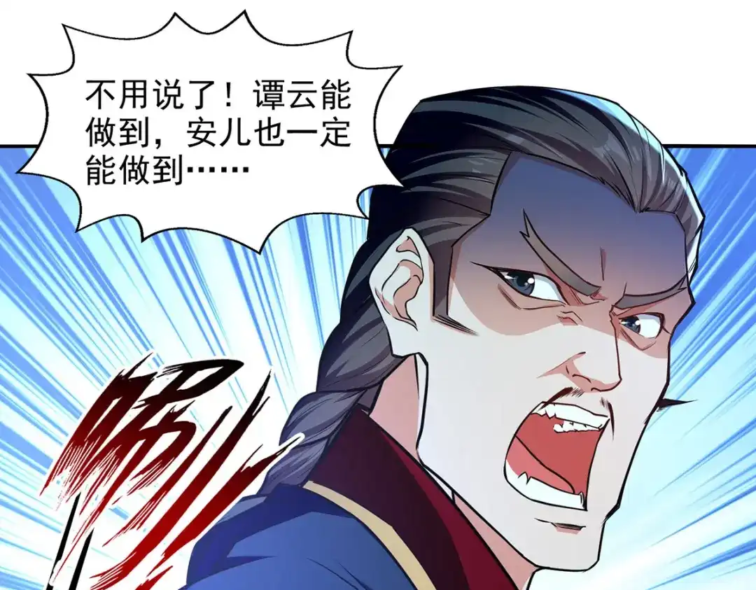 《逆天至尊》 第174话 人和人是不一样的 第46页