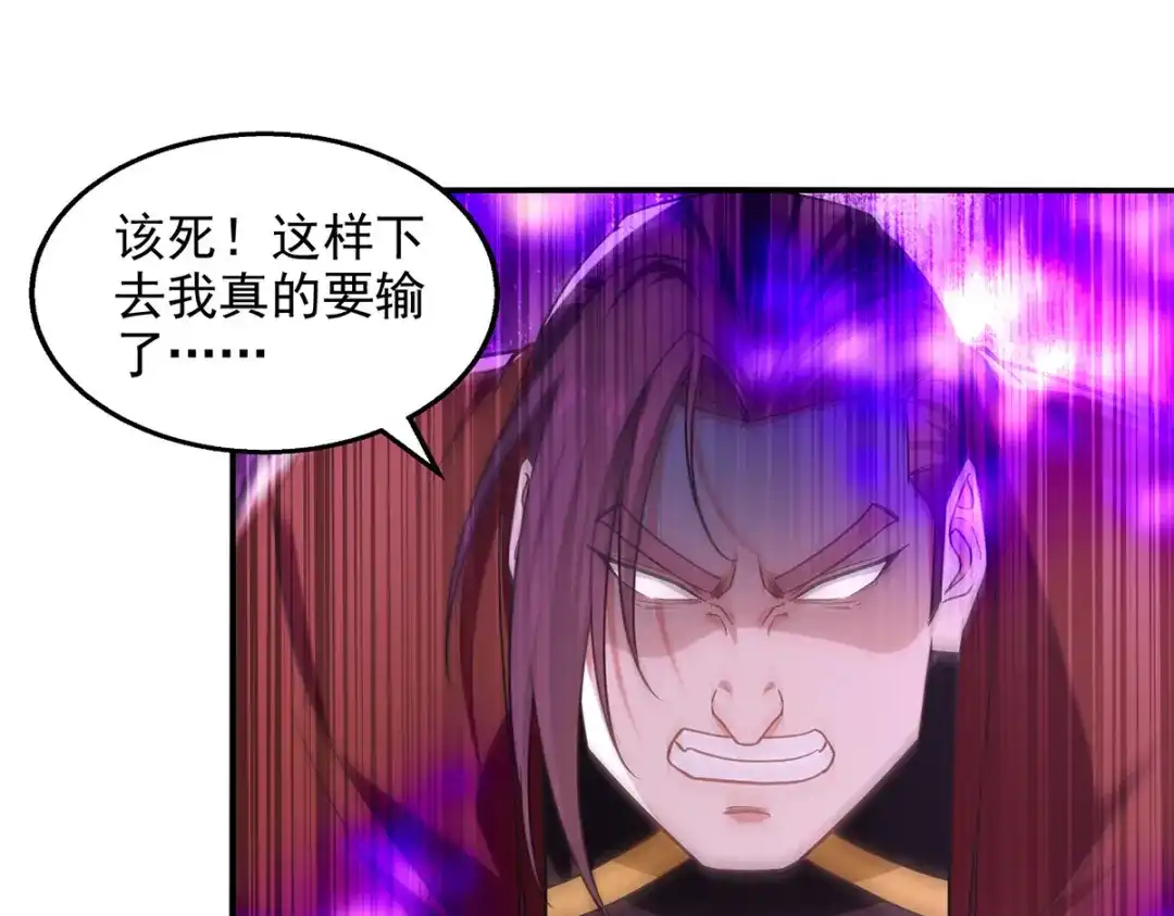 《逆天至尊》 第174话 人和人是不一样的 第38页
