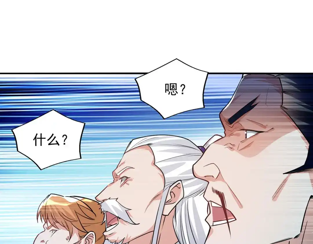 《逆天至尊》 第174话 人和人是不一样的 第15页
