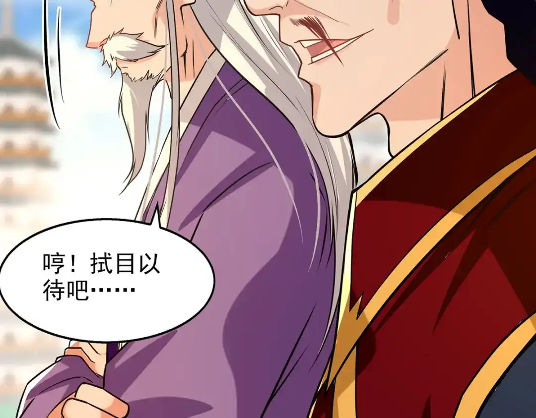 《逆天至尊》 第174话 人和人是不一样的 第23页