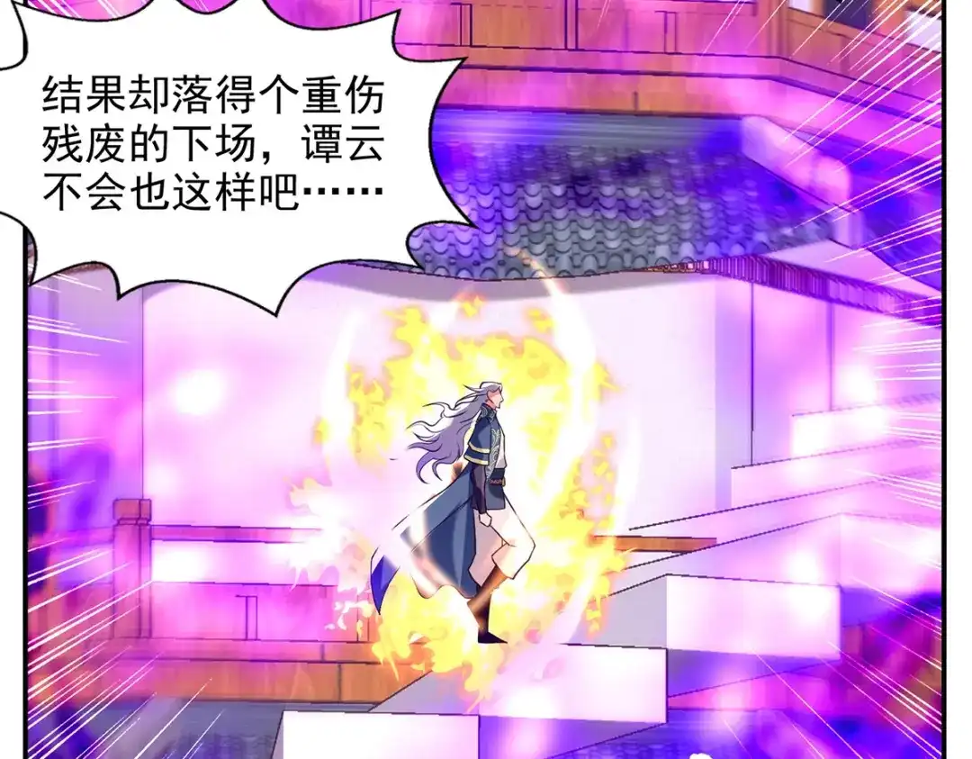《逆天至尊》 第174话 人和人是不一样的 第20页