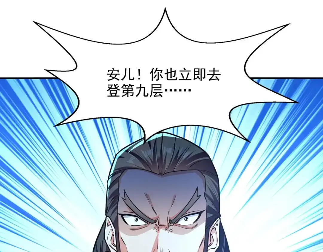 《逆天至尊》 第174话 人和人是不一样的 第40页