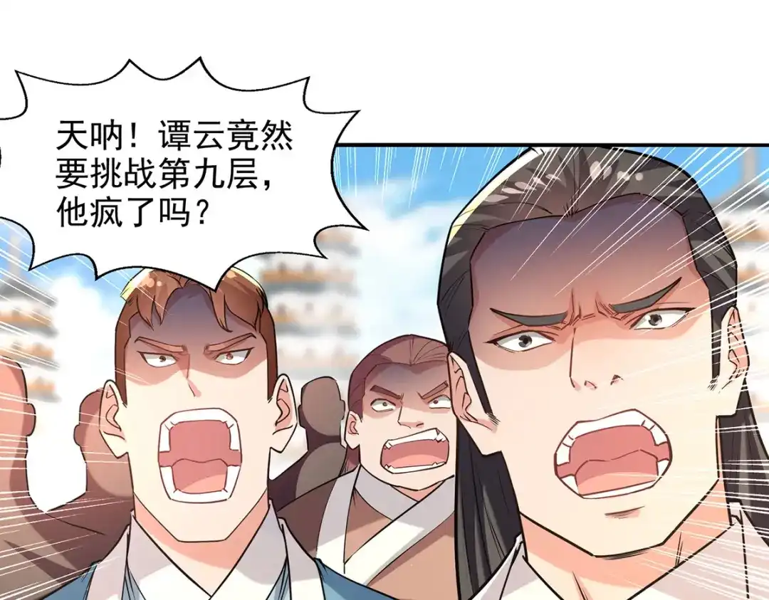 《逆天至尊》 第174话 人和人是不一样的 第18页
