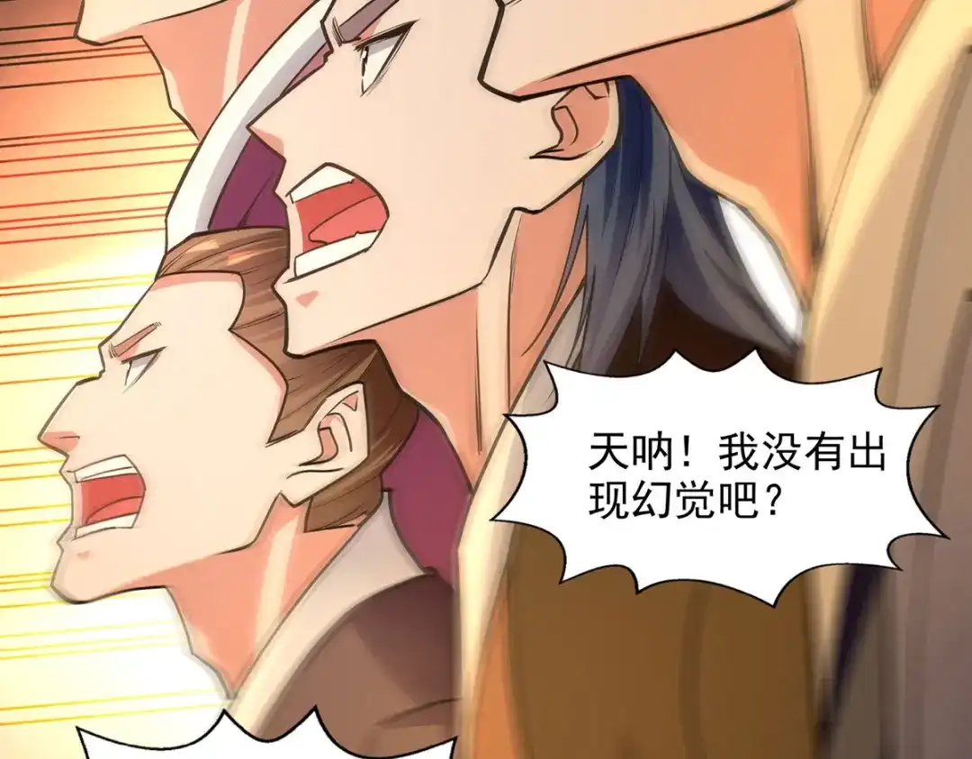《逆天至尊》第175话 有人急了 第53页