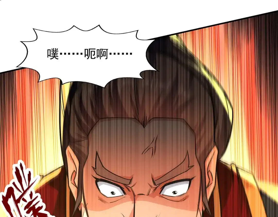 《逆天至尊》第175话 有人急了 第74页