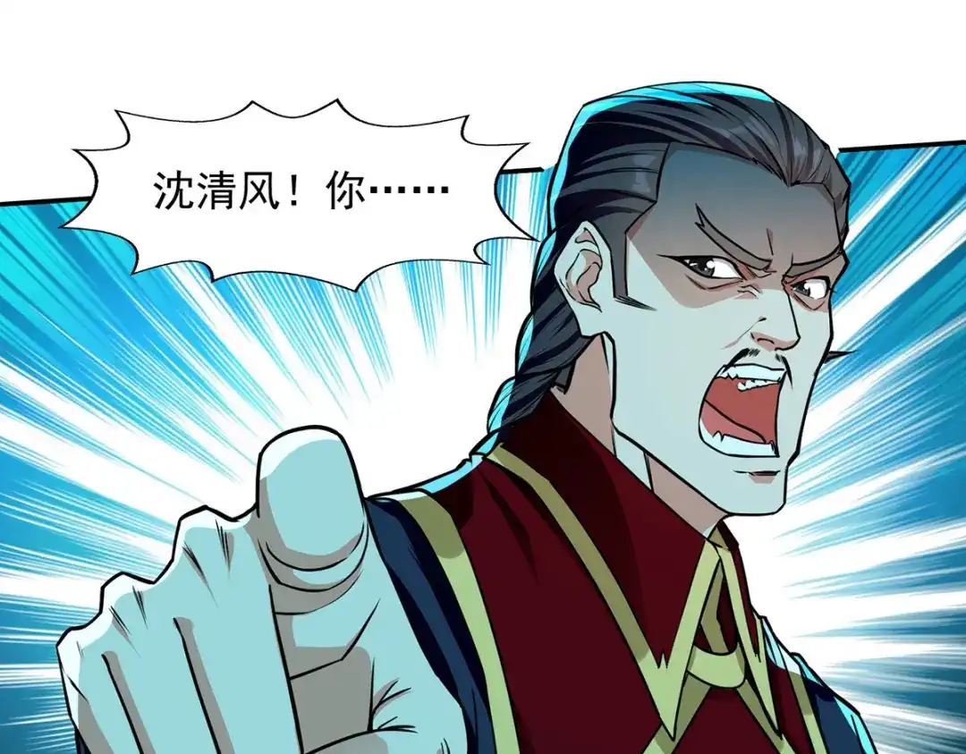 《逆天至尊》第175话 有人急了 第59页