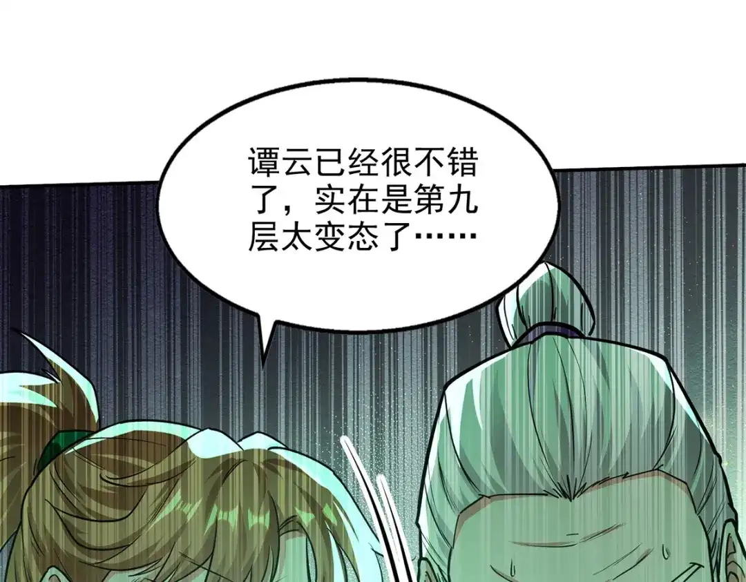 《逆天至尊》第175话 有人急了 第35页