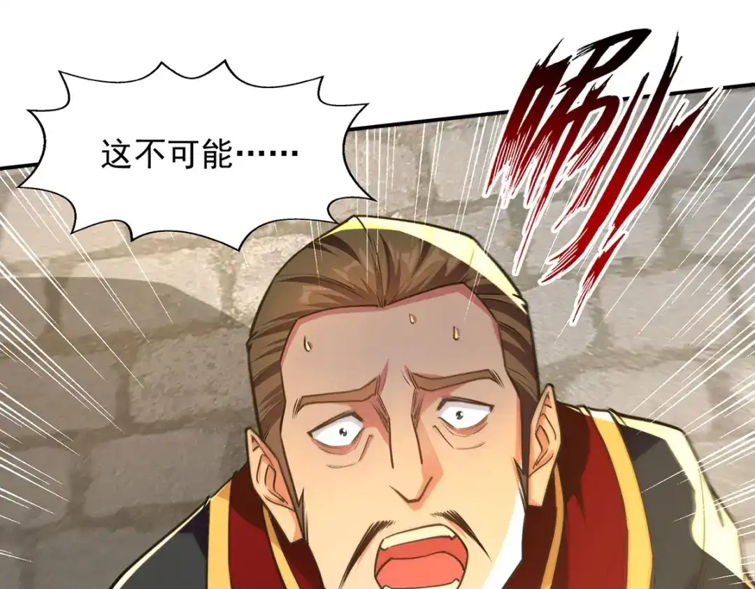 《逆天至尊》第175话 有人急了 第55页