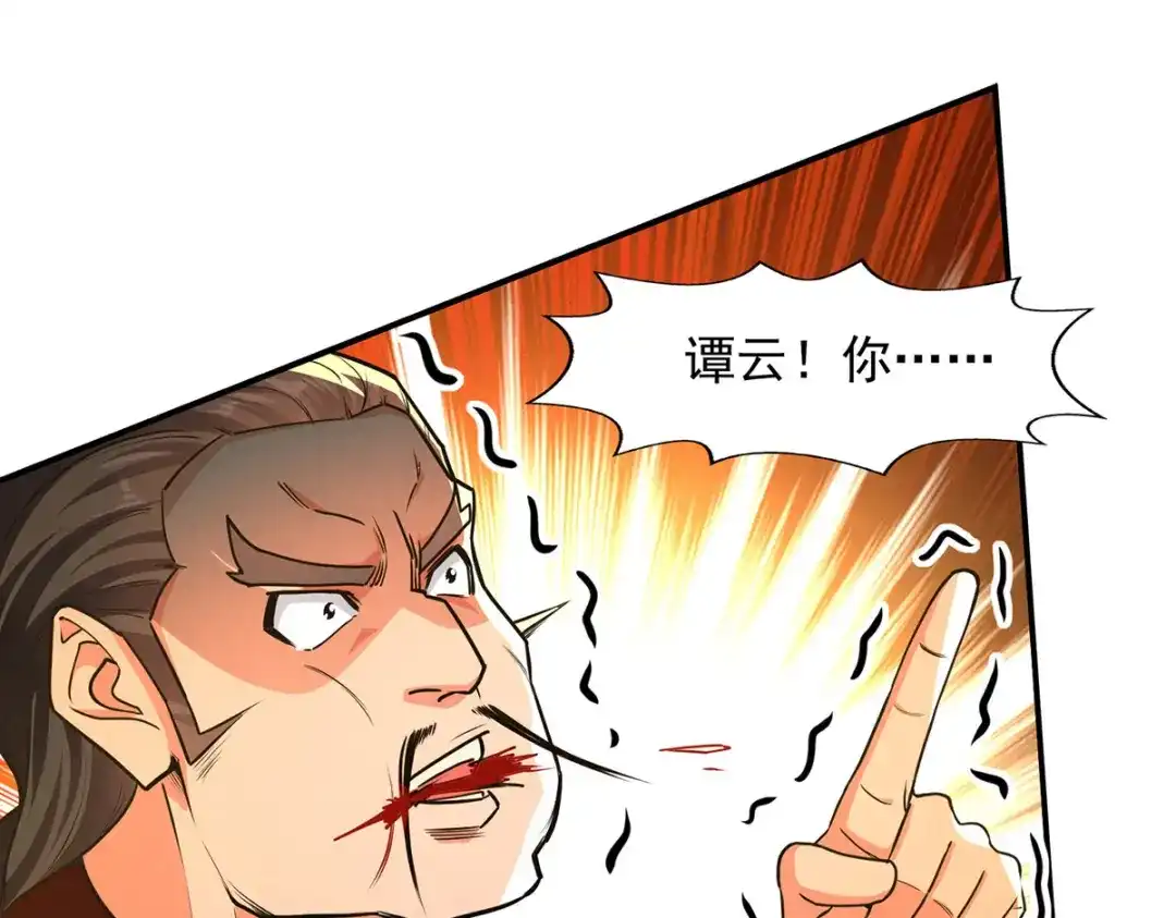 《逆天至尊》第175话 有人急了 第71页