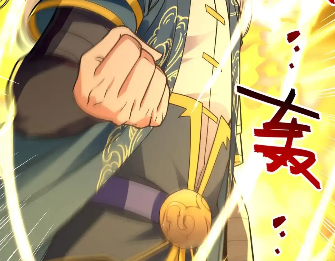 《逆天至尊》第175话 有人急了 第44页
