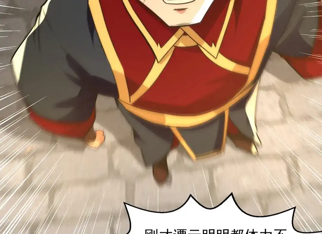 《逆天至尊》第175话 有人急了 第56页