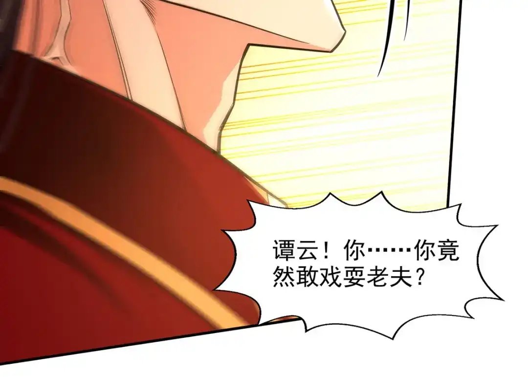 《逆天至尊》第175话 有人急了 第67页