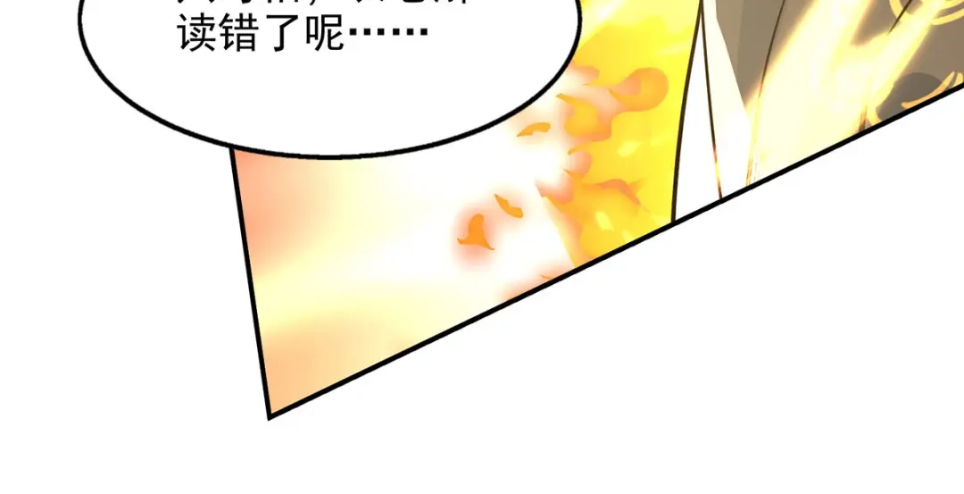 《逆天至尊》第175话 有人急了 第70页