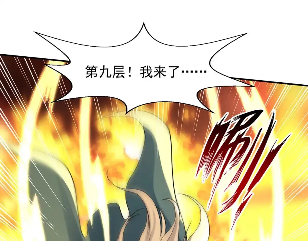 《逆天至尊》第175话 有人急了 第49页
